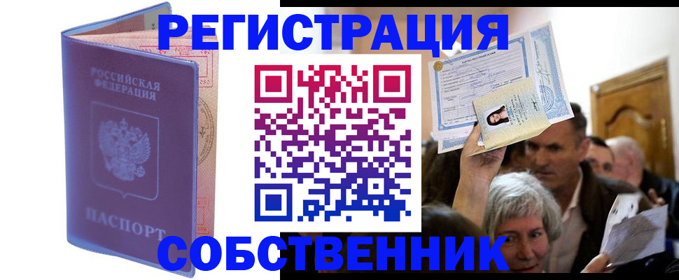 прописка 2025 в Волчанске